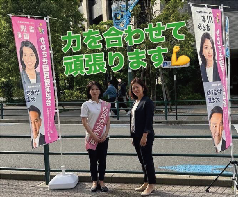 県政政策委員　川本さとみさんと一緒に皆様にご挨拶